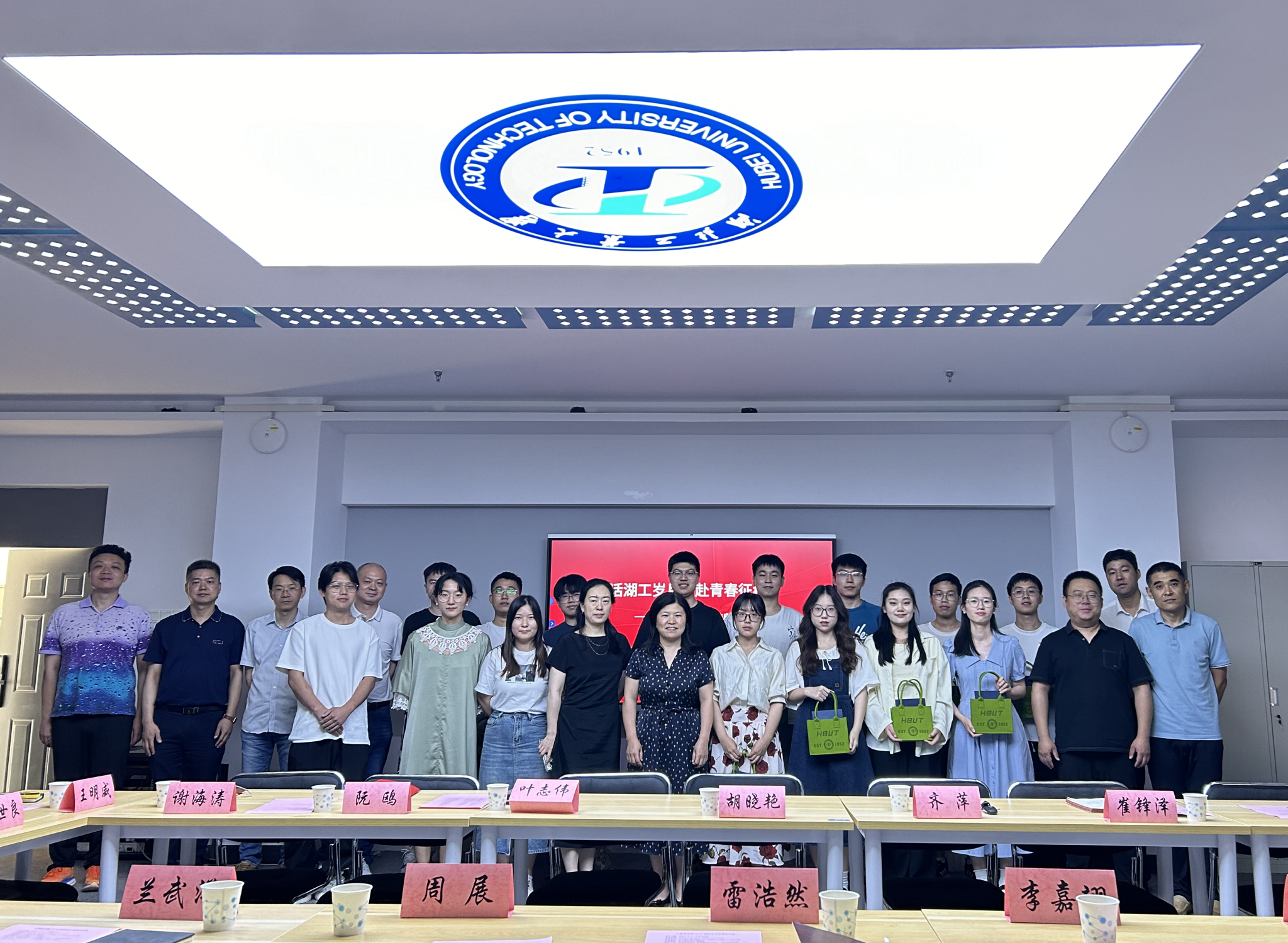“话湖工岁月，赴青春征程”：金沙官网召开2024届毕业生座谈会